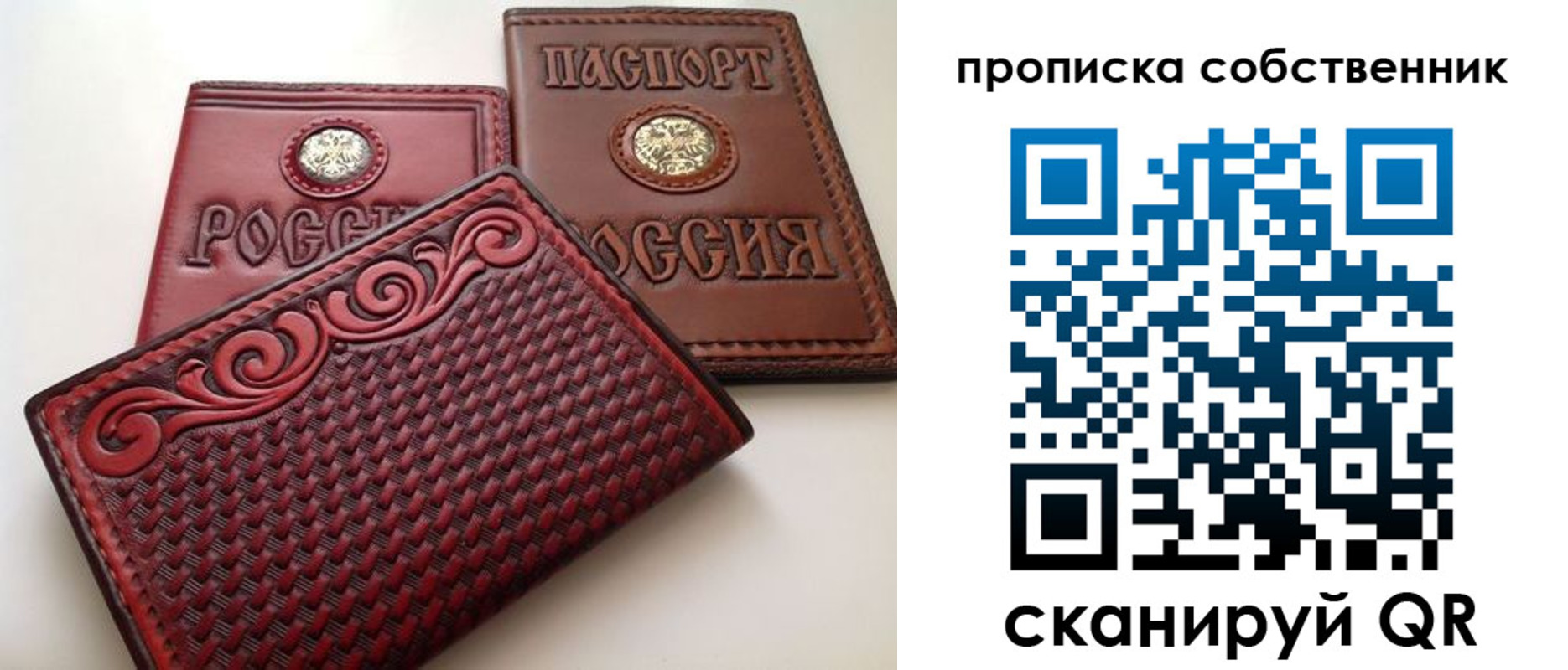 прописка паспорт в Волгодонске