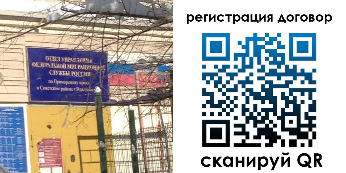 прописка регистрация в Волгодонске