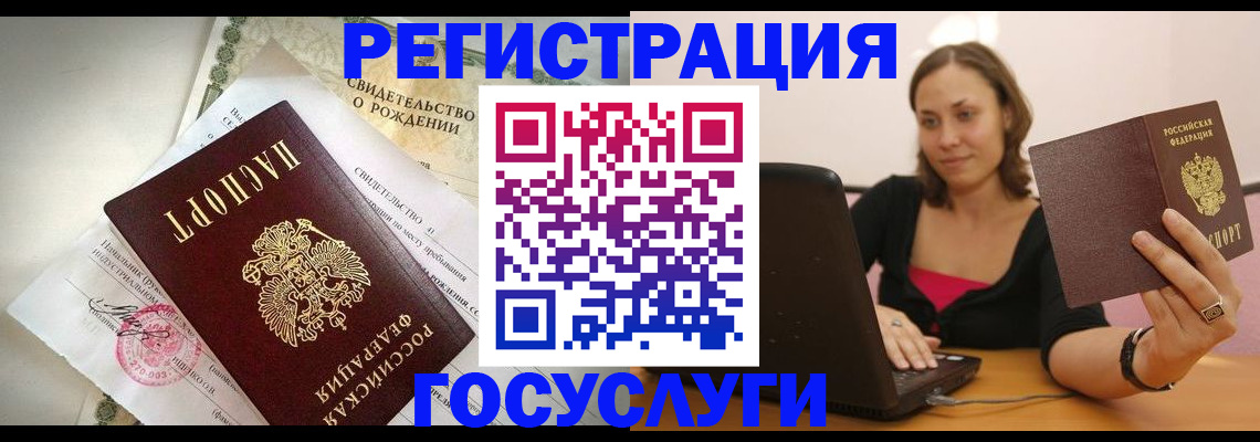 прописка для школы в Волгодонске