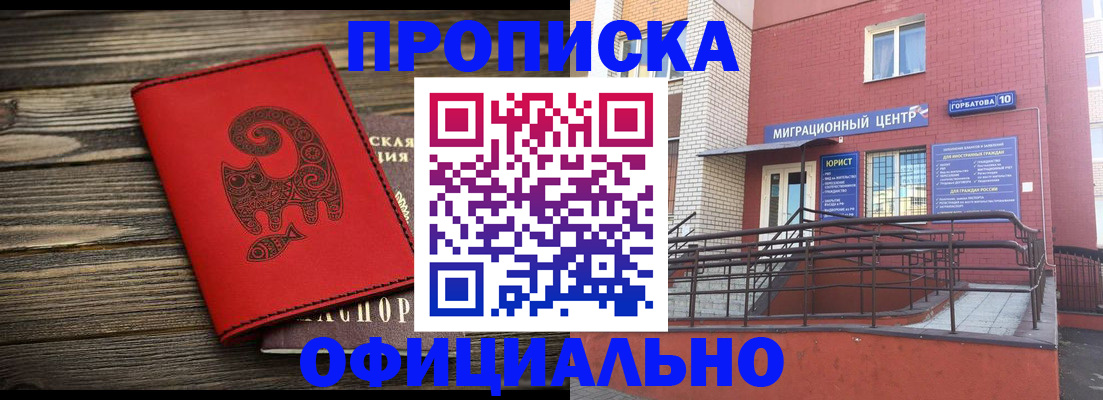 прописка иностранных граждан в Волгодонске